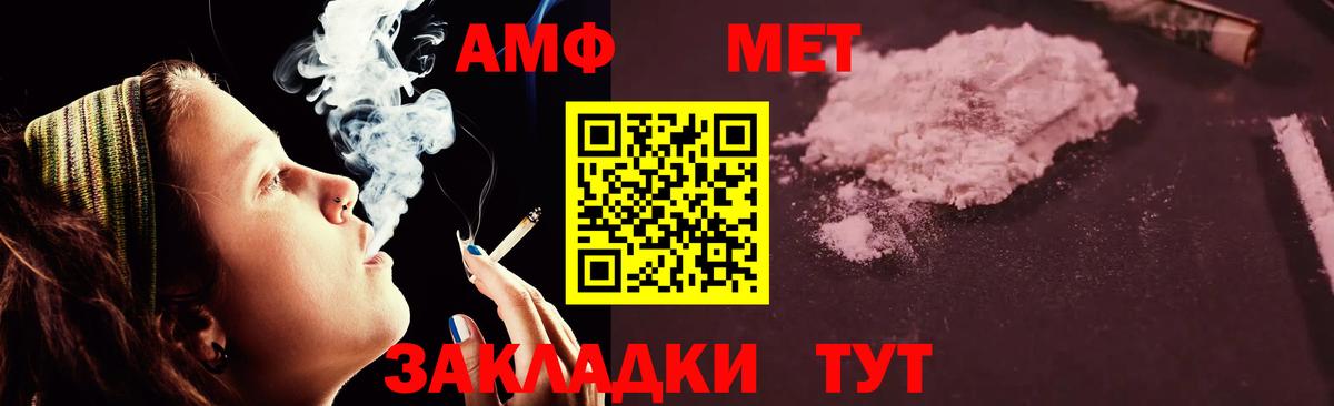 Amphetamine 98% Советский