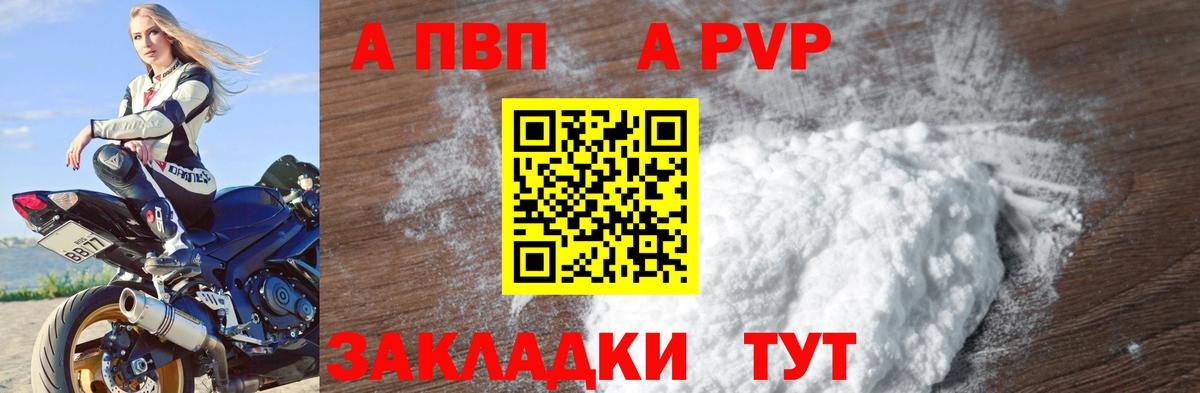 Alpha PVP СК Советский