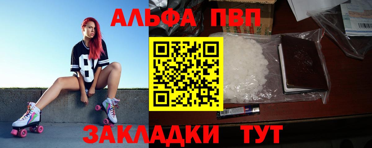 A PVP кристаллы  Alfa_PVP VHQ  Вход с VPN  Alfa_PVP Crystall  дарнет шоп  Советский 