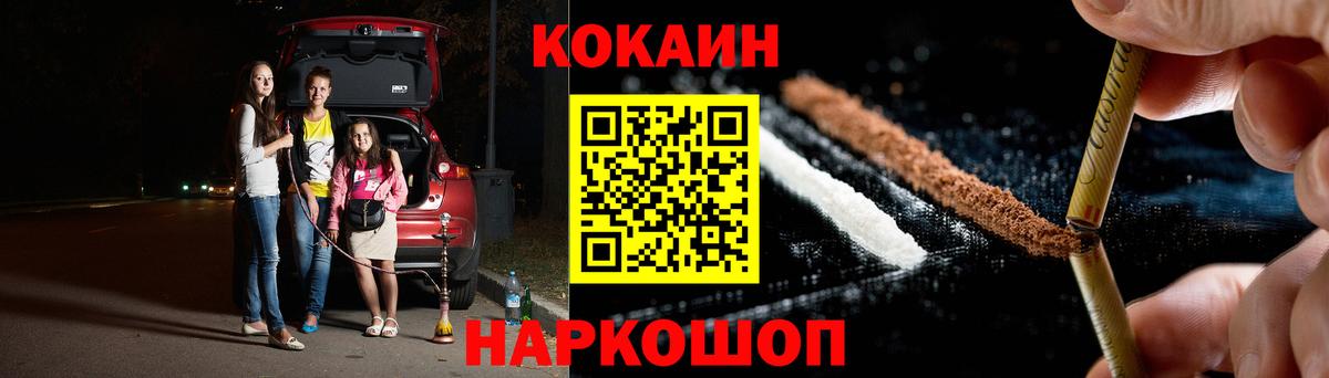 Советский  Кокаин  Вход с VPN  COCAIN 99% 