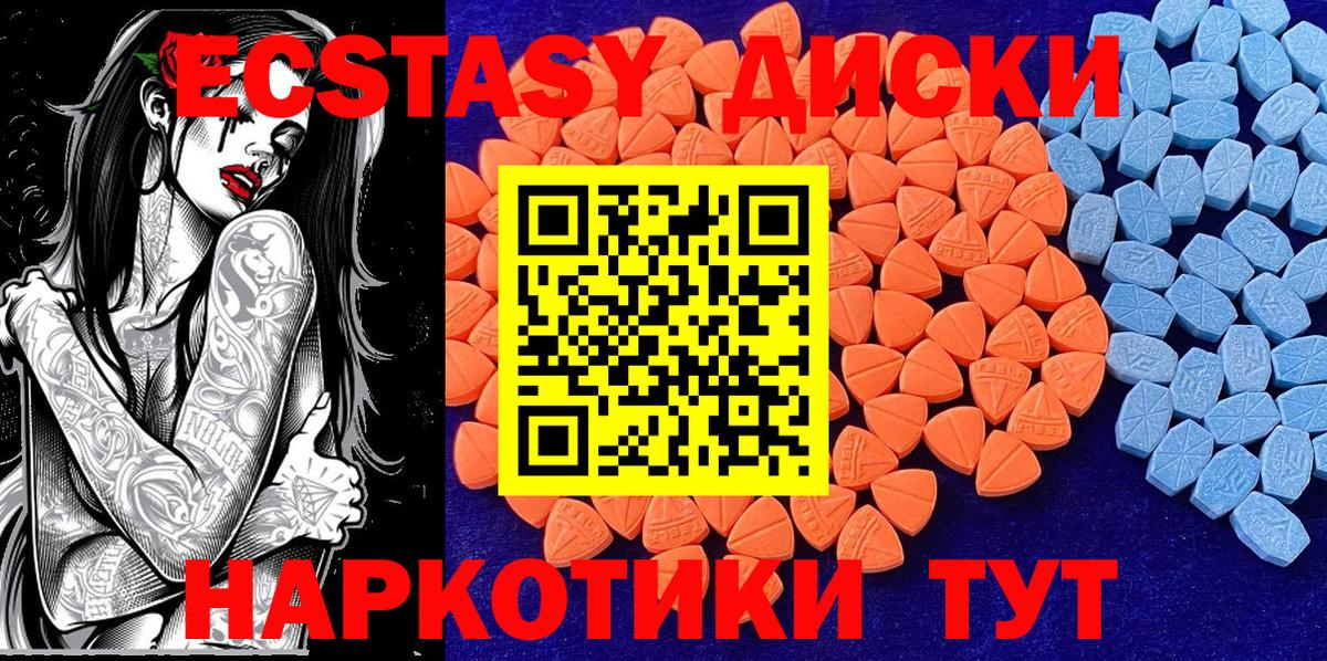 Советский  ЭКСТАЗИ  Экстази VHQ  Вход с VPN  ЭКСТАЗИ MDMA 