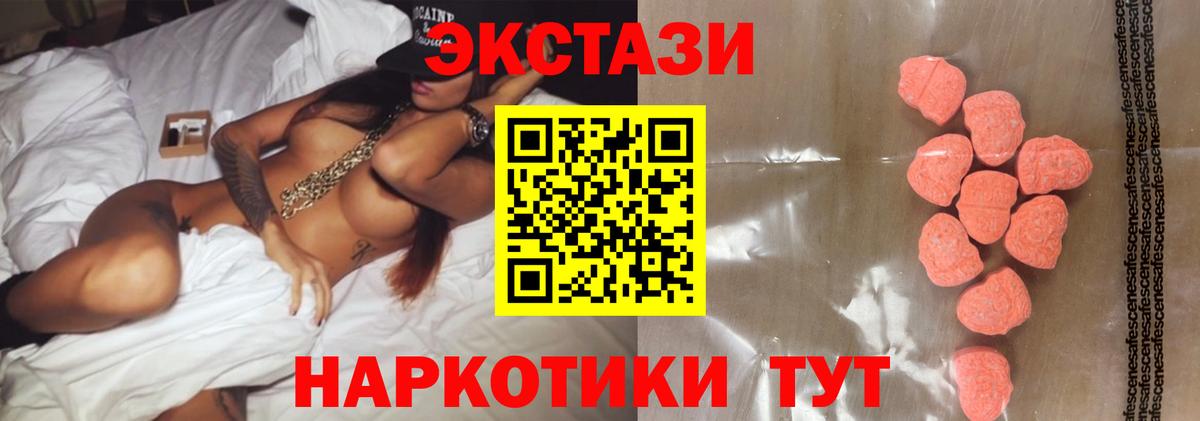 Экстази 280 MDMA Советский