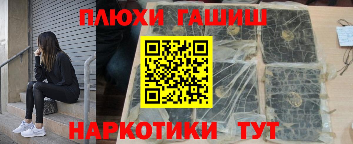 Гашиш хэш Советский