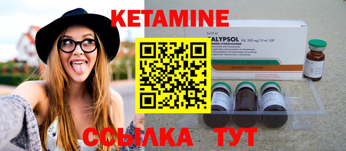 Советский  Кетамин VHQ  КЕТАМИН ketamine  Вход с VPN 