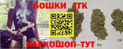 бошки Краснокаменск