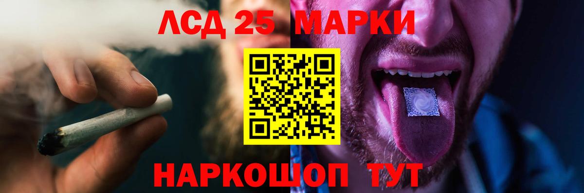 Лсд 25 экстази кислота  LSD-25 экстази ecstasy  Советский  Вход с VPN 