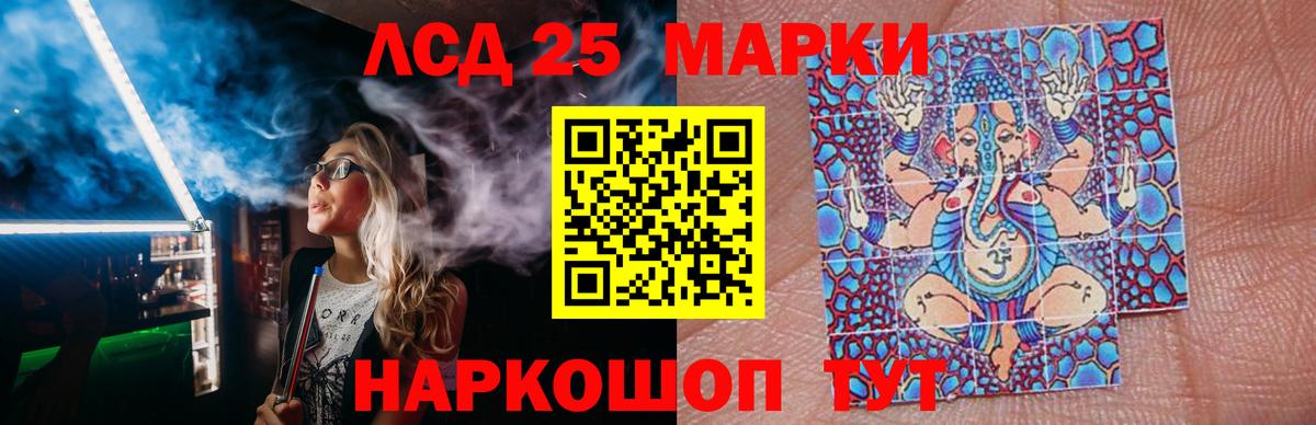 LSD-25 экстази кислота Советский