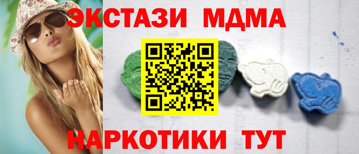 МДМА Molly Советский