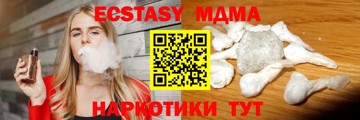 MDMA кристаллы  МДМА кристаллы  Вход с VPN  Советский 