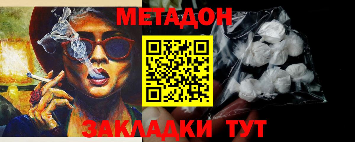 Советский  маркетплейс Telegram  Вход с VPN  МЕТАДОН VHQ 