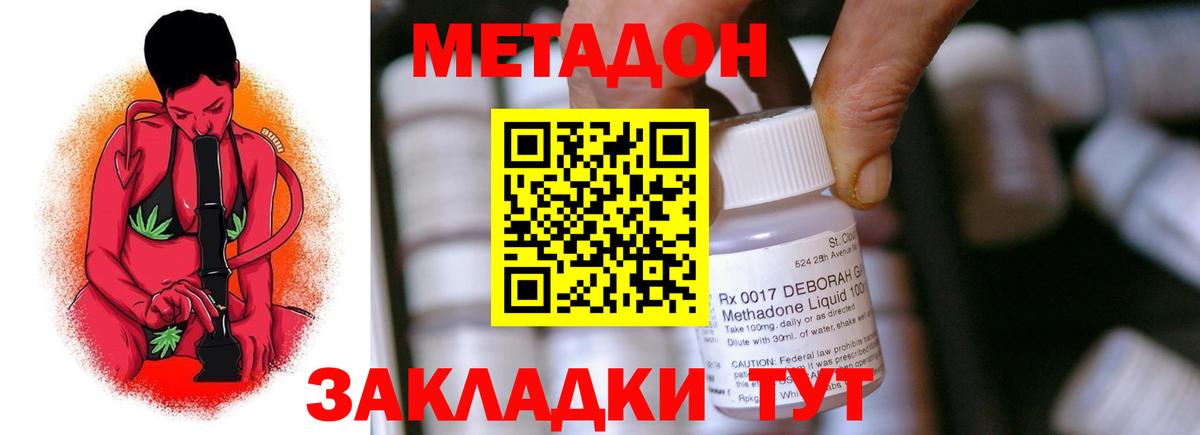 МЕТАДОН белоснежный Советский