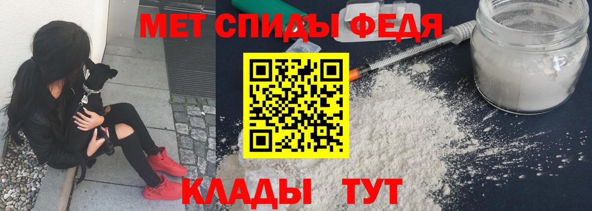 МЕТАМФЕТАМИН кристалл  Вход с VPN  Советский 
