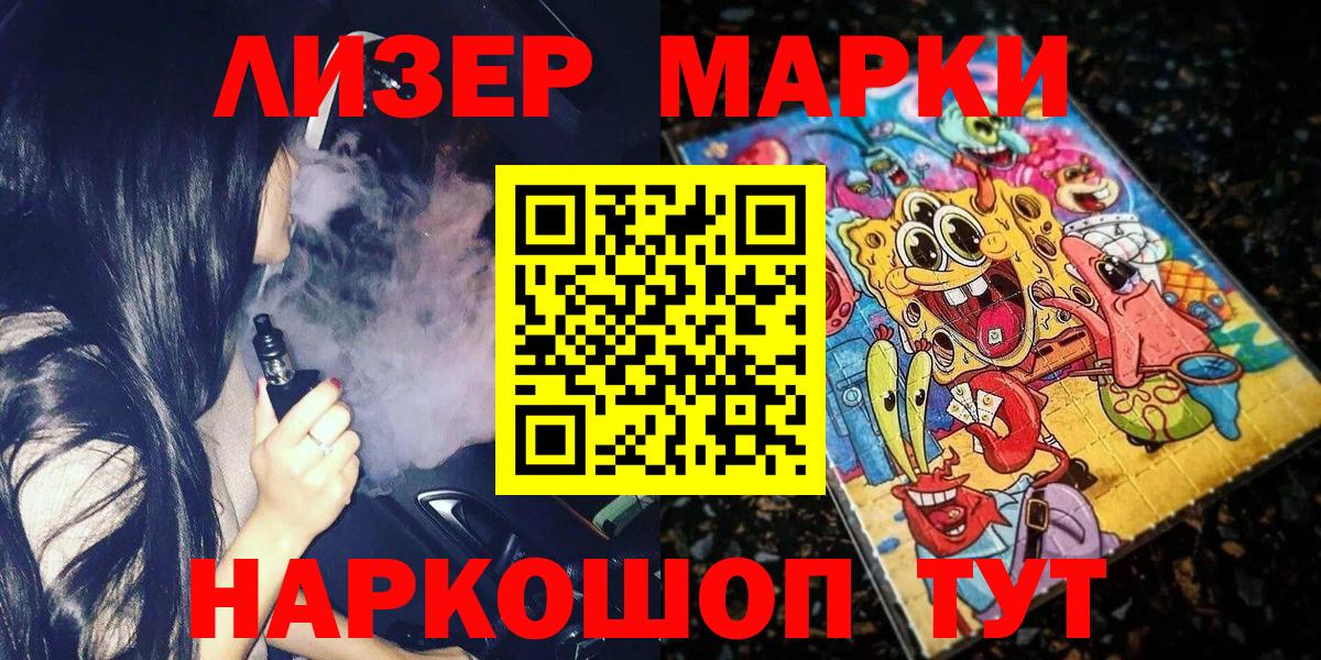 Советский  Наркотические марки 1500мкг  Вход с VPN  Наркотические марки 1500мкг 