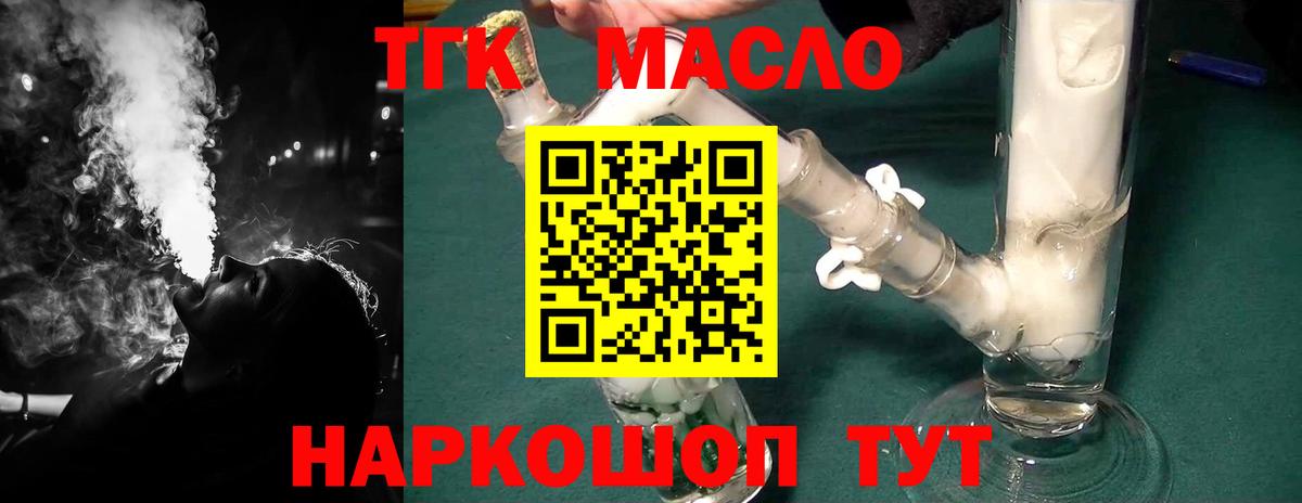 Дистиллят ТГК гашишное масло Советский