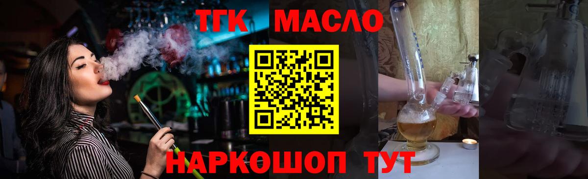 Дистиллят ТГК Wax  Вход с VPN  Советский  ТГК жижа 
