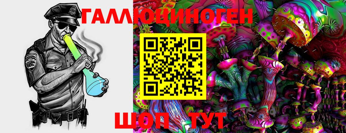 Галлюциногенные грибы мухоморы Советский